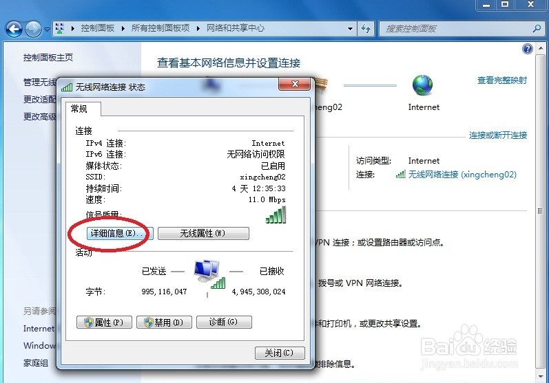 怎么样查看电脑的IP地址