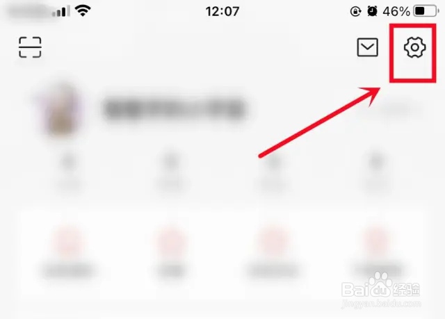 今日头条怎么开启一键防护