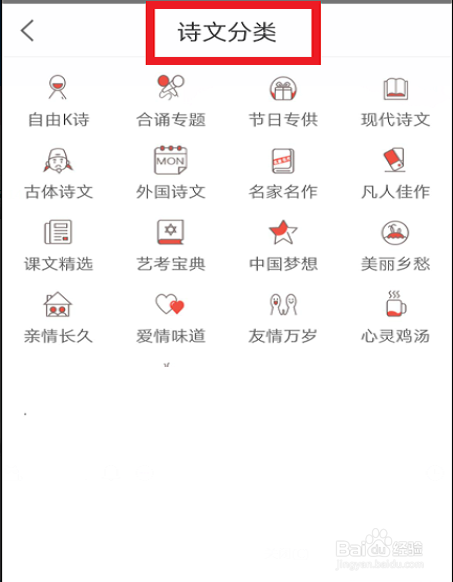 全民K诗怎么上传作品