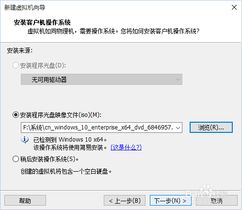 VMware Workstation 12 Pro 虚拟机安装步骤详解