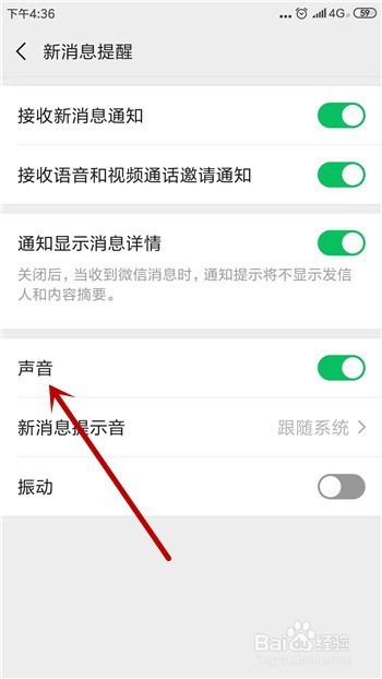 微信接收的语音听不到声音怎么办