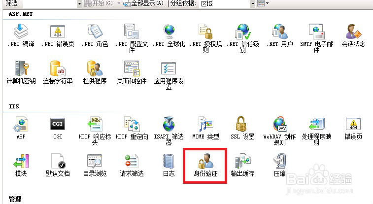 2008 IIS ASP HTTP500内部服务器错误解决方法