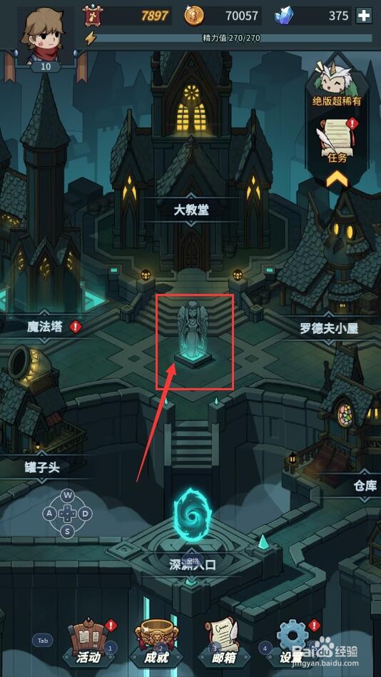 提灯与地下城中如何查看2级爆伤宝石属性详情?