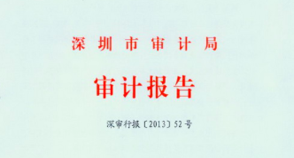 审计报告和验资报告的区别是什么