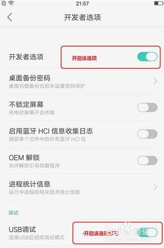 oppor9s怎么连接电脑