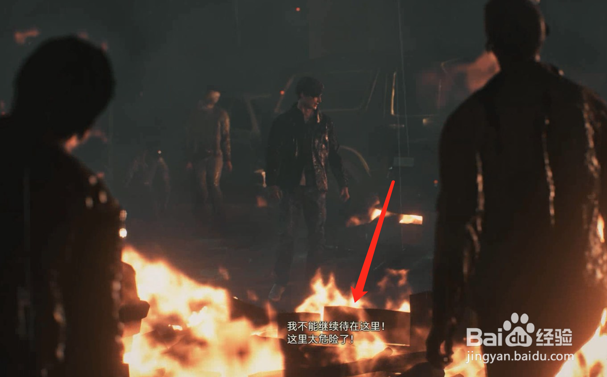 生化危机2重制版初入警局攻略