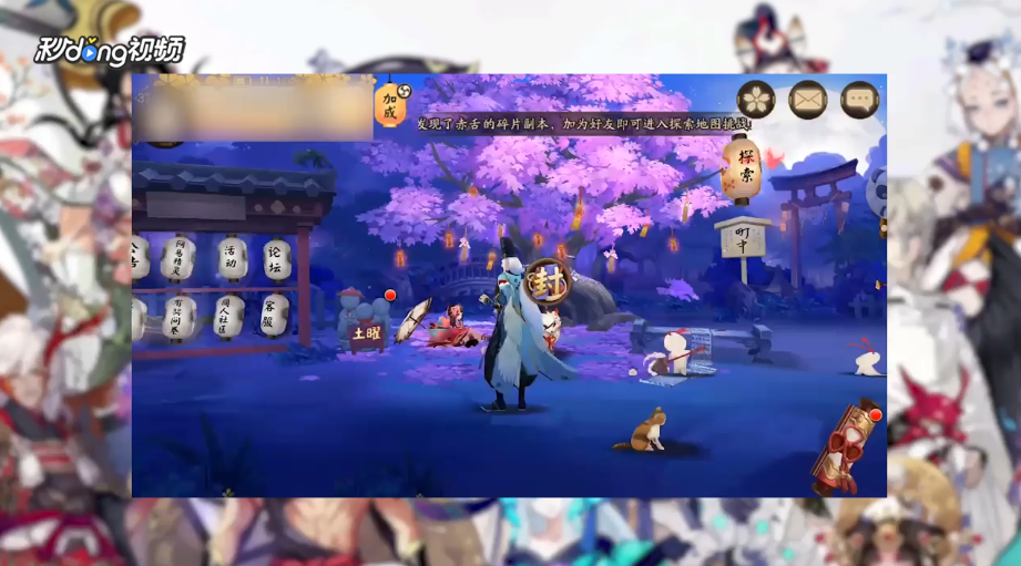 阴阳师怎样关闭登录动画