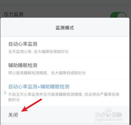 小米手环6背后闪绿光怎么才能关