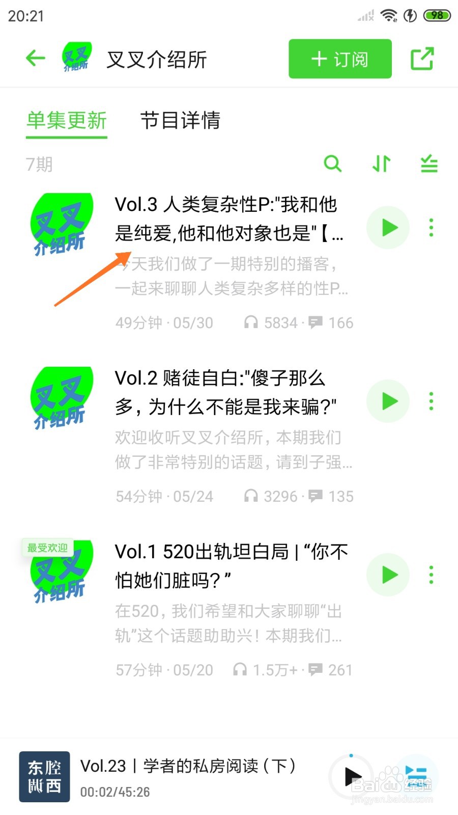 小宇宙中怎么查看我和他是纯爱