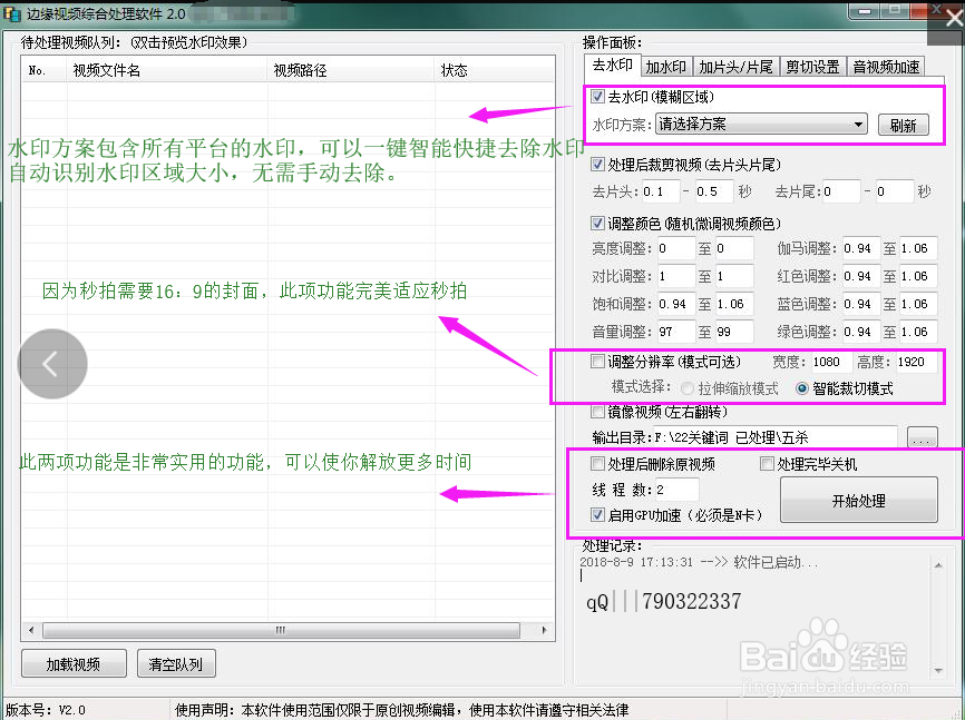 视频消重软件|自媒体视频批量消重工具|自动化