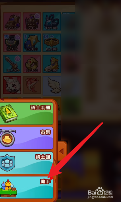 疯狂骑士团调查攻略