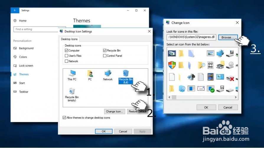 如何更改Windows 10上的回收站图标?