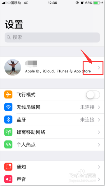 苹果手机怎么更改ID头像