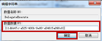 win7快捷键Win+E打不开资源管理器怎么办？