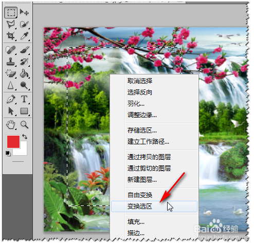 用Photoshop 制作精美的片图效果