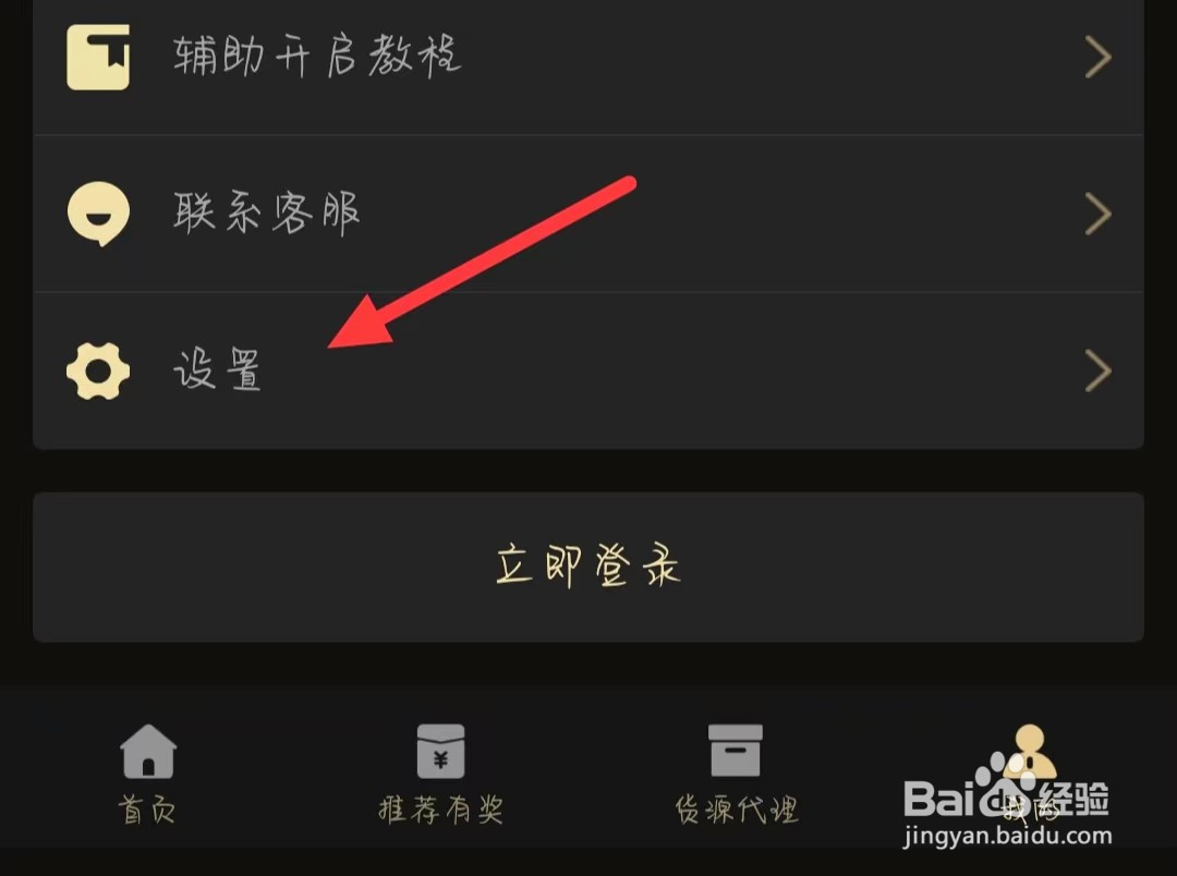 微商助手如何找到关于我们
