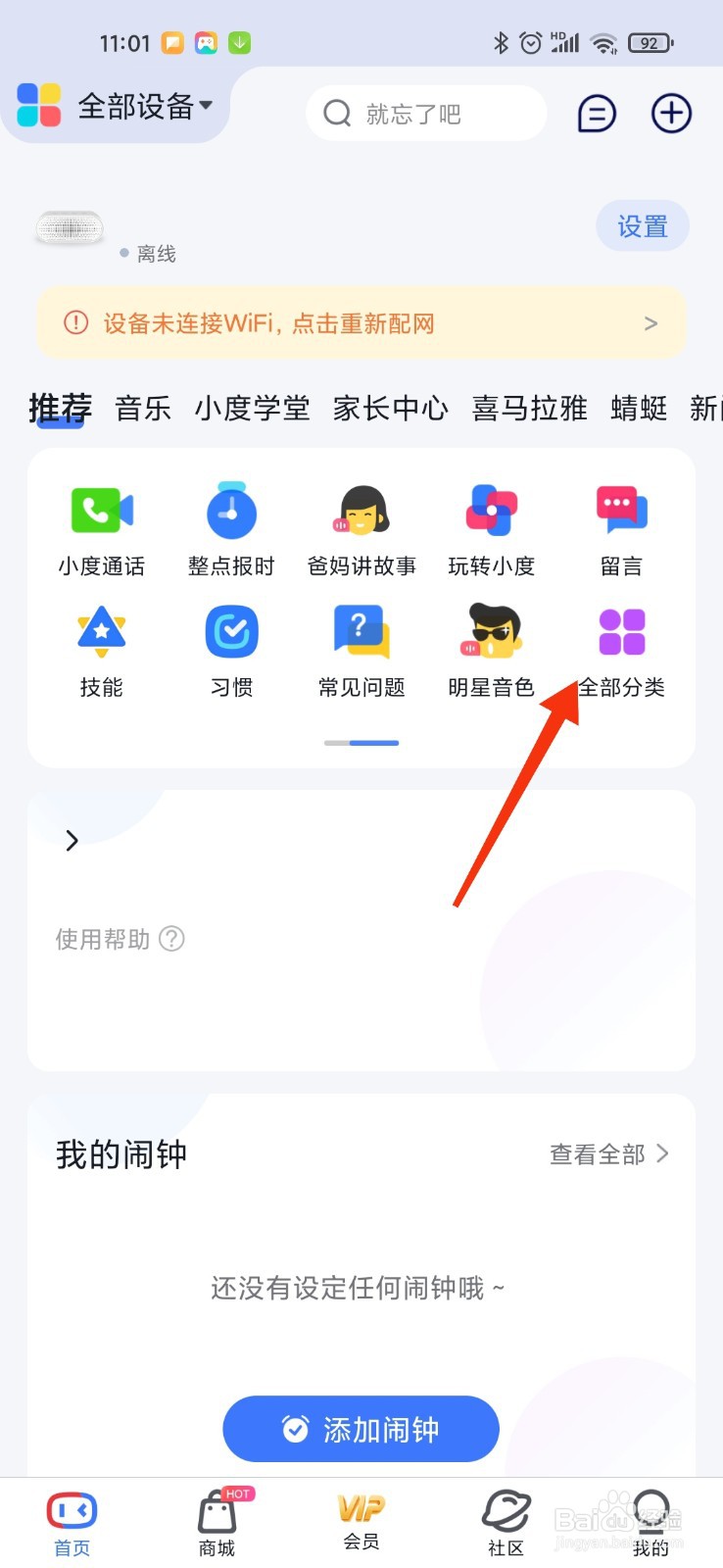 小度小度下一句怎么接
