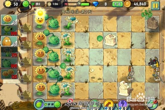 植物大战僵尸2中文版神秘埃及第七关：[2]二星