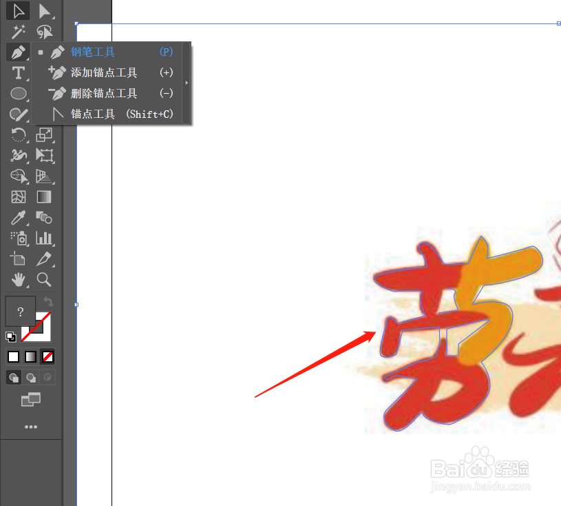ai字体怎么变成路径