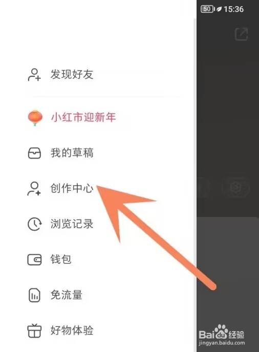 小红书如何开店