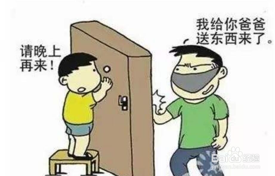 过年期间有哪些安全注意事项