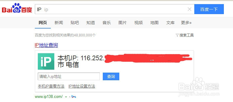 最快最简单查看自己电脑的IP地址