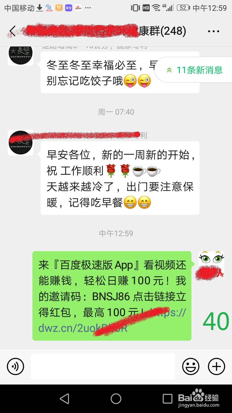 百度极速版下载、登陆、绑银行卡、填邀请码教程