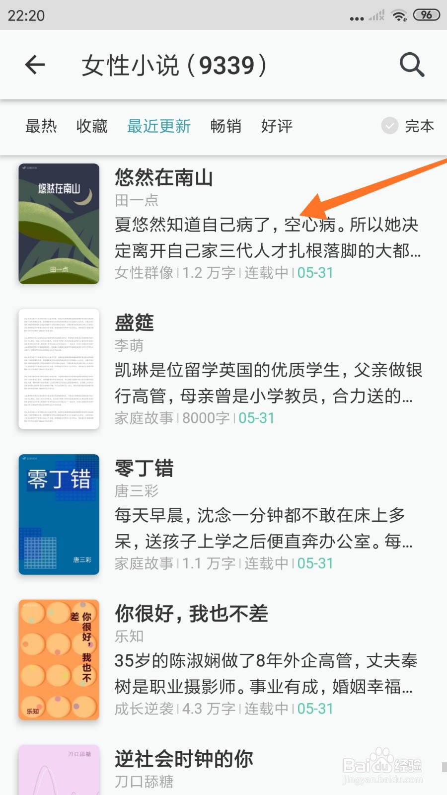 豆瓣阅读中怎么查看空心病
