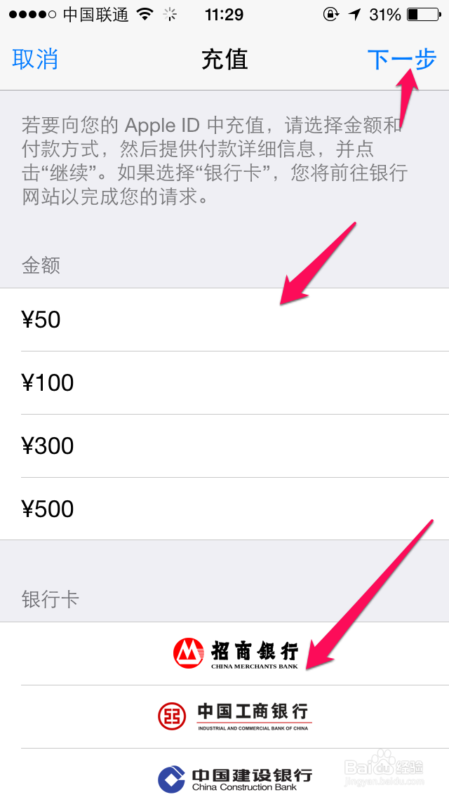 Apple ID怎么充值 怎么给apple id充值