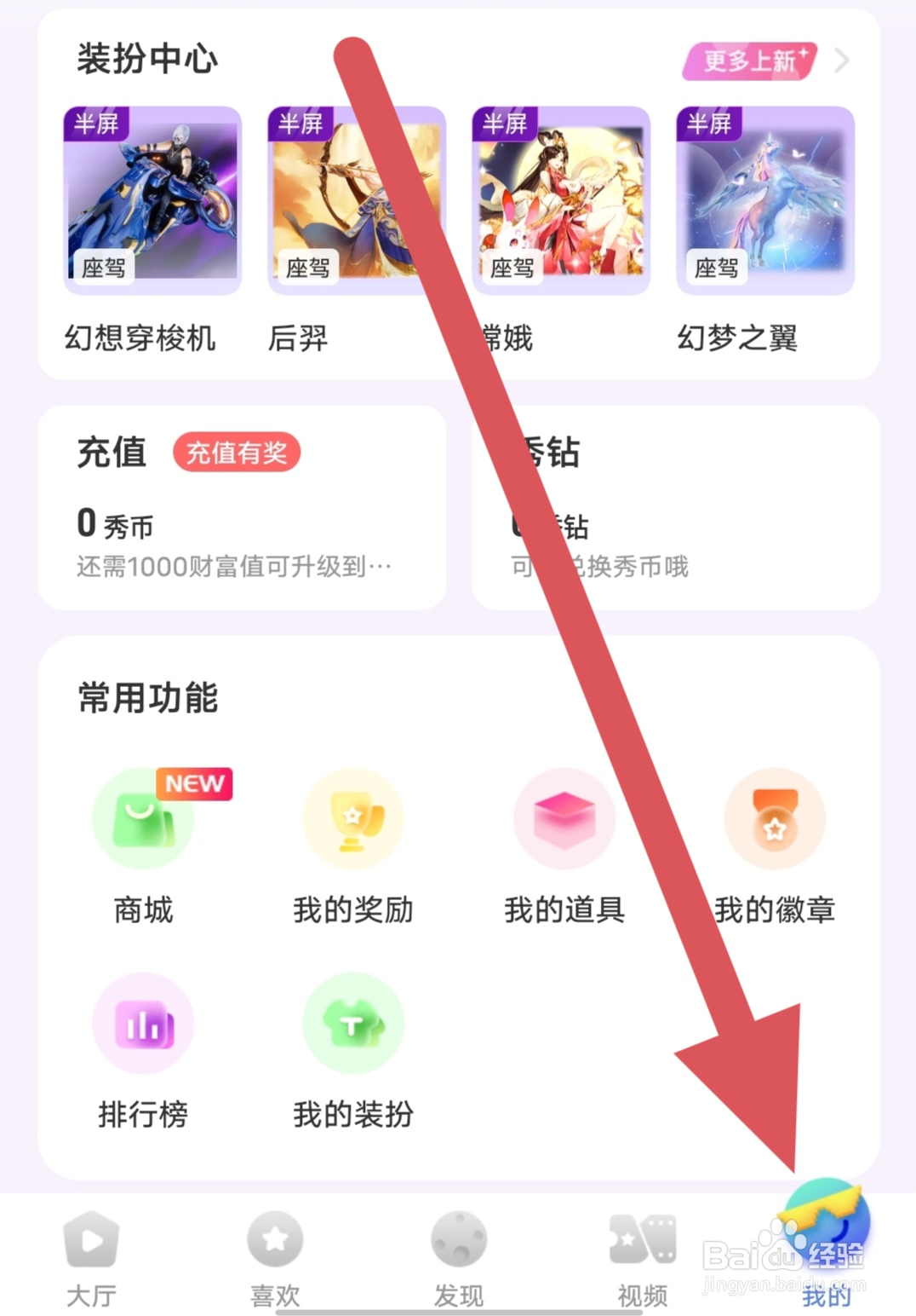 蜜语直播如何查看清理缓存