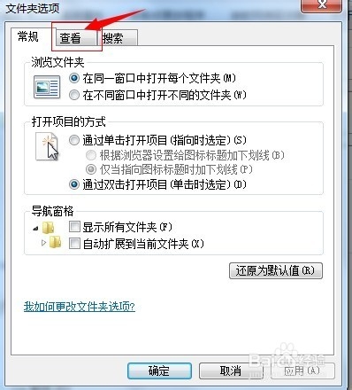 文件的后缀名扩展名怎么显示与修改