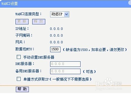 路由器怎么设置 如何防止蹭网