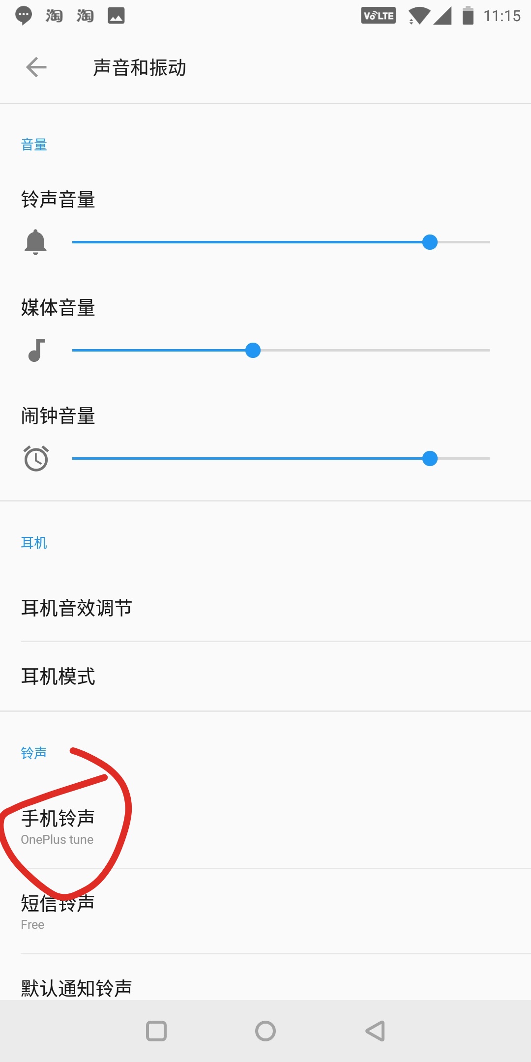 我的OPPO手机为什么不能设定来电铃声