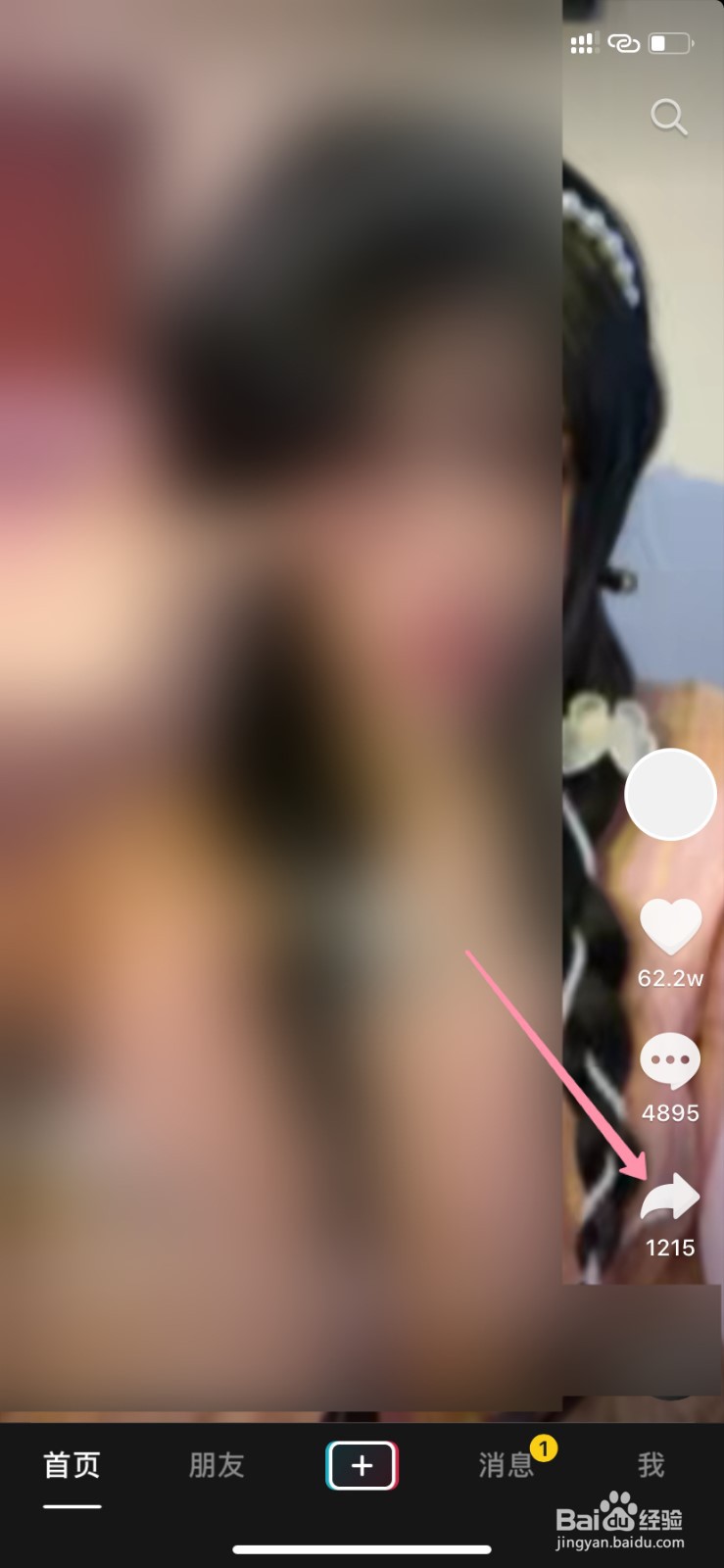 抖音一起看视频怎么激活