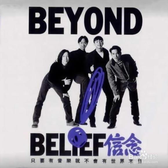怎么自学唱好beyond的海阔天空