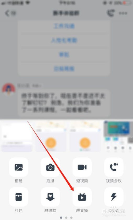 钉钉直播怎么开美颜