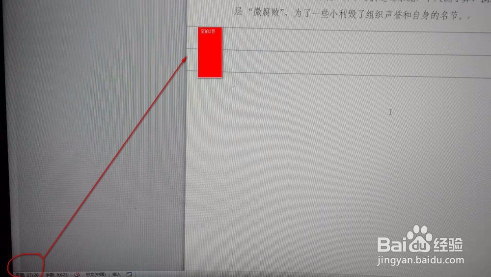 word2010打印实现对折翻页的小册子效果