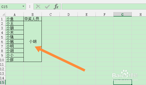 excel抽奖小程序如何制作