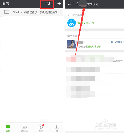 小程序如何将图片转为Word文字