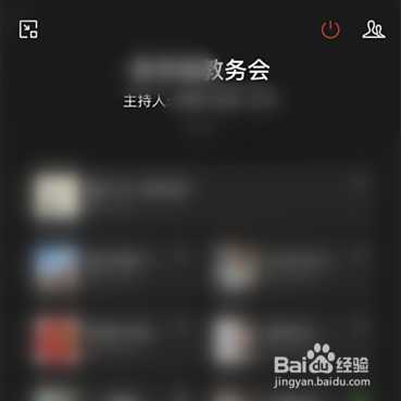 企业微信如何参加在线语音会议？