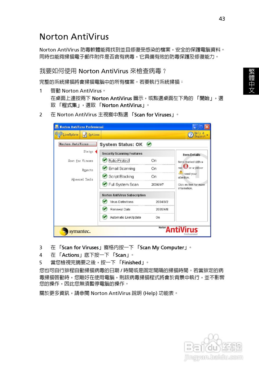 宏碁TravelMate 8200系列笔记本:[6]