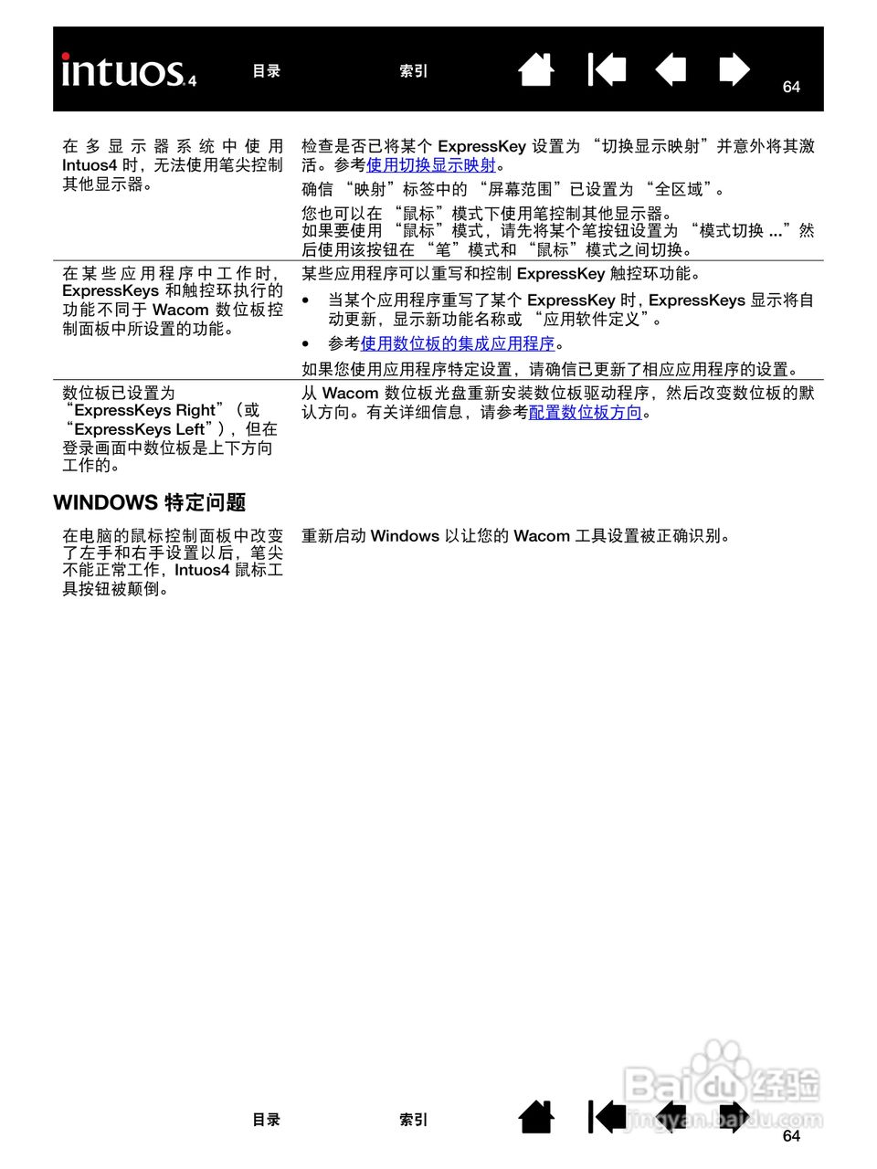 影拓4手绘板说明说:[7]