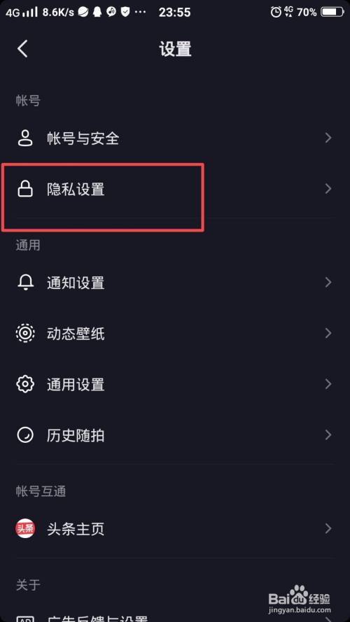 抖音发布作品的浏览记录怎么查看？