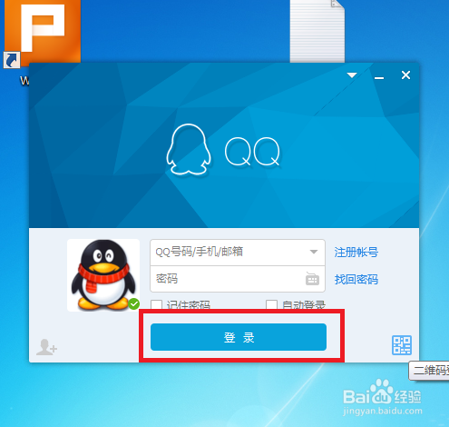 在电脑上QQ进群签到方法