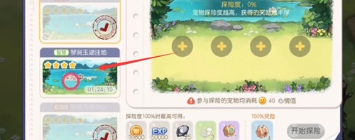 奥比岛手游怎么获得幸运物品