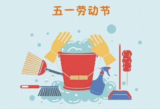 带火字的五一祝福语