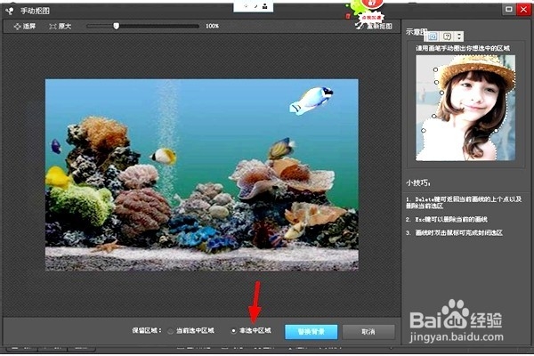怎样用光影魔术手手动抠图?