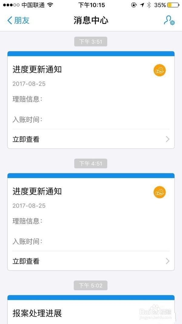 关于电脑中毒后被盗取支付宝余额宝的应急处理