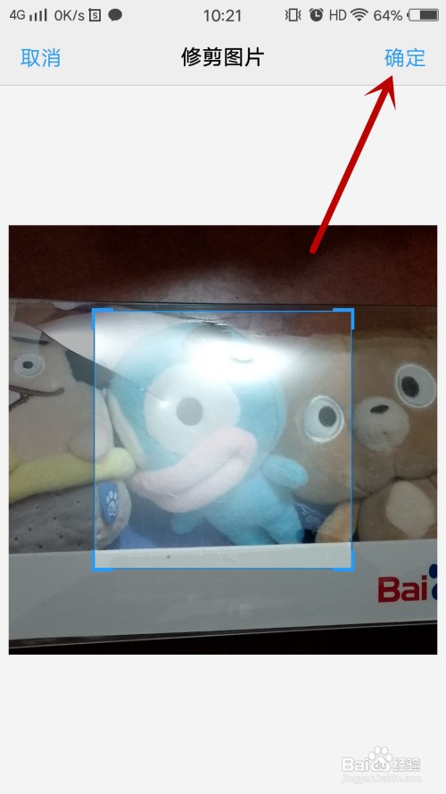 微叭伴聊怎么修改头像