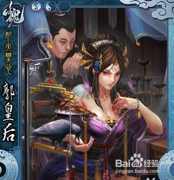 郭皇后身份适应